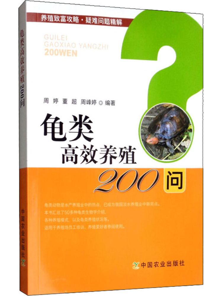 Book-Winshare 200 questions su - Agriculture Farming Questions avis et prix