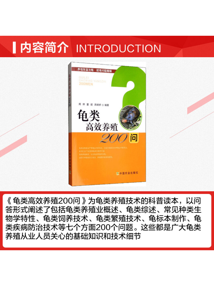 Book-Winshare 200 questions su - Agriculture Farming Questions avis et prix